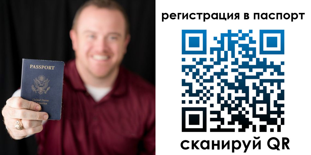 временная регистрация собственник в Смоленске