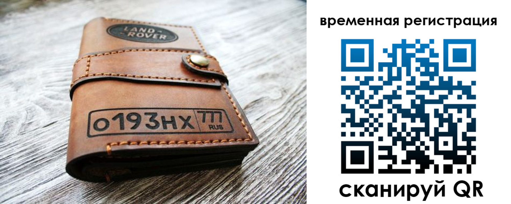 временная регистрация в квартире в Смоленске