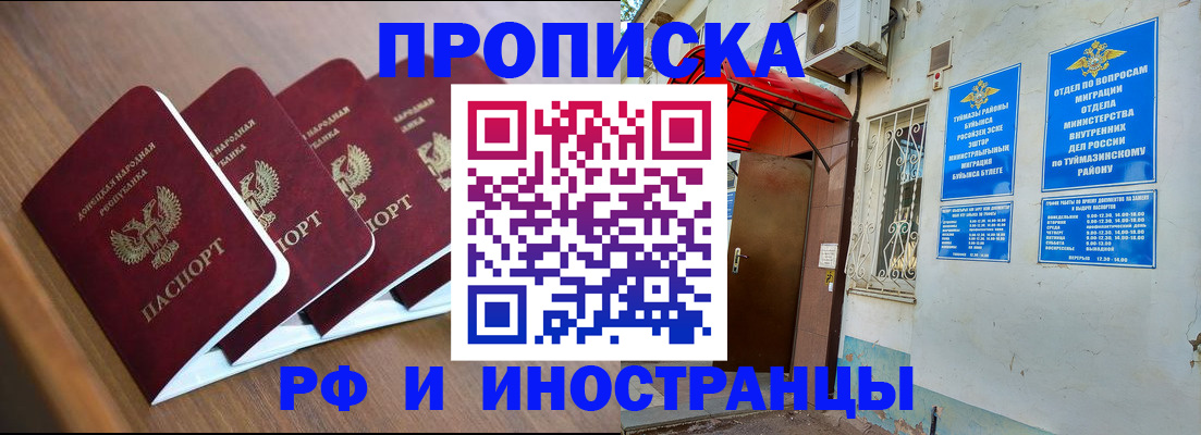 временная регистрация госуслуги в Смоленске