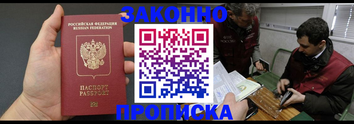 временная регистрация госуслуги в Смоленске