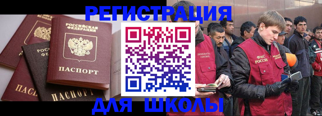 временная регистрация адрес в Смоленске